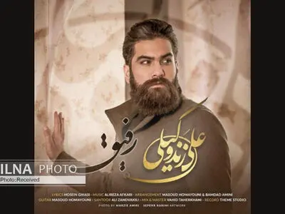 «رفیق» با صدای علی زندوکیلی+صوت