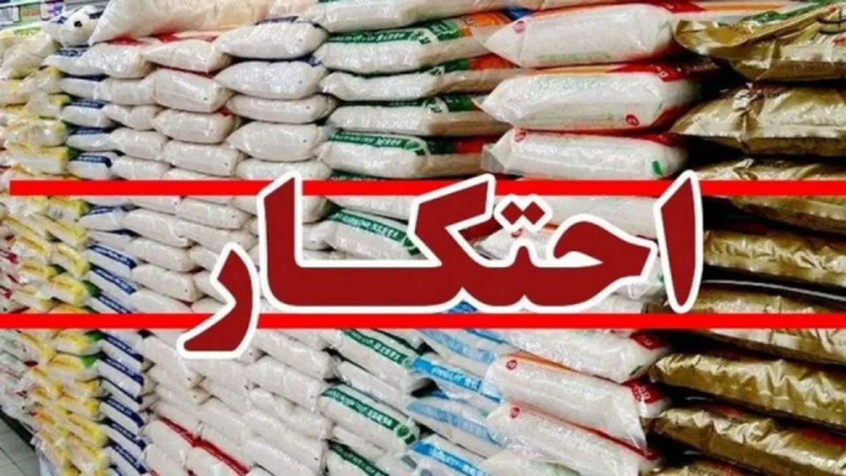 کشف انبار احتکار روغن و برنج توسط سازمان اطلاعات سپاه فتح در یاسوج