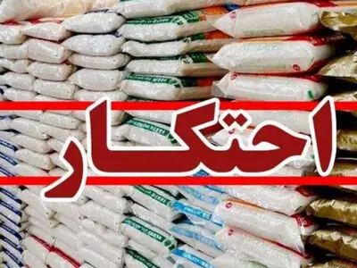 کشف انبار احتکار روغن و برنج توسط سازمان اطلاعات سپاه فتح در یاسوج
