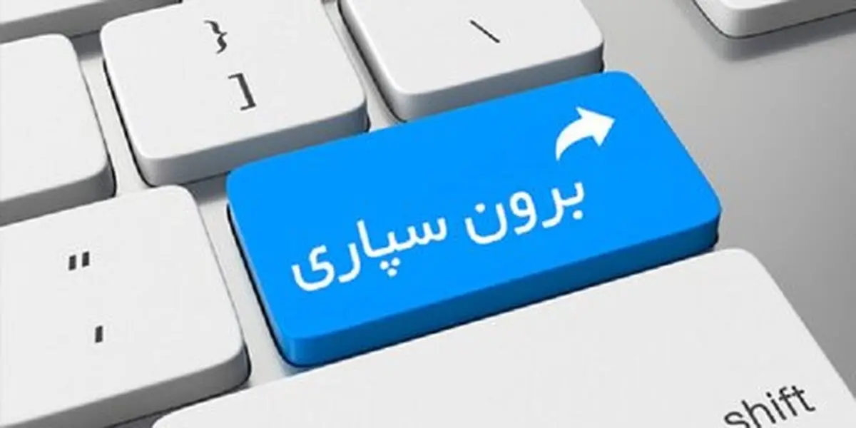 برون سپاری خدمات شهرسازی گلستان  به بخش خصوصی درقالب دفاتر طراحی