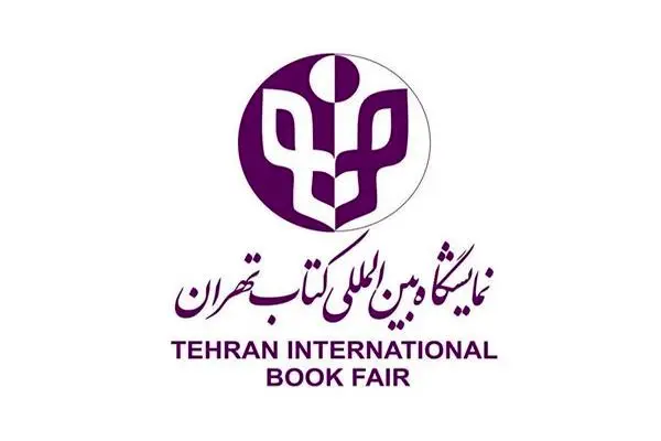 چند خبر از سی‌وششمین نمایشگاه کتاب تهران