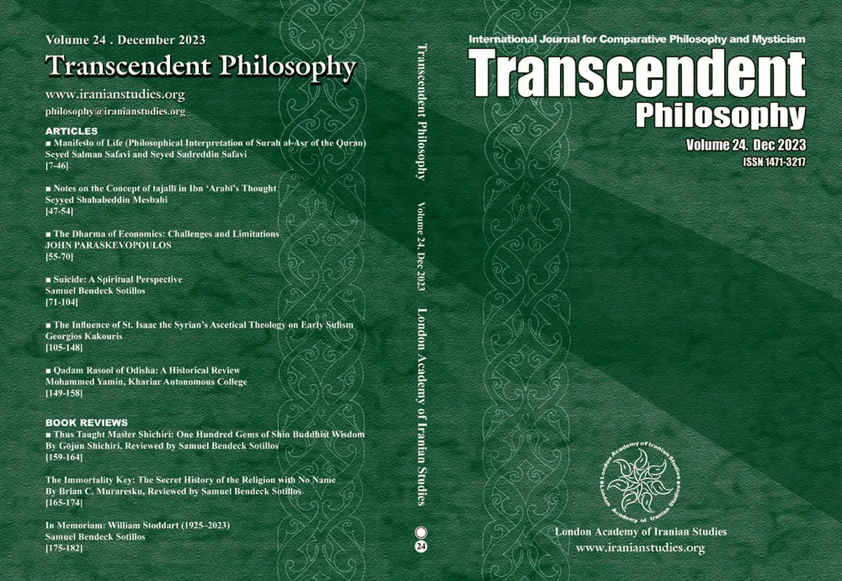 شماره جدید مجله علمی-پژوهشی «ترانسندنت فیلوسوفی» منتشر شد