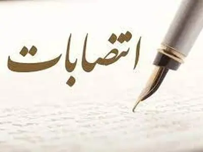 مجتبی صولتی مشاور استاندار گیلان شد