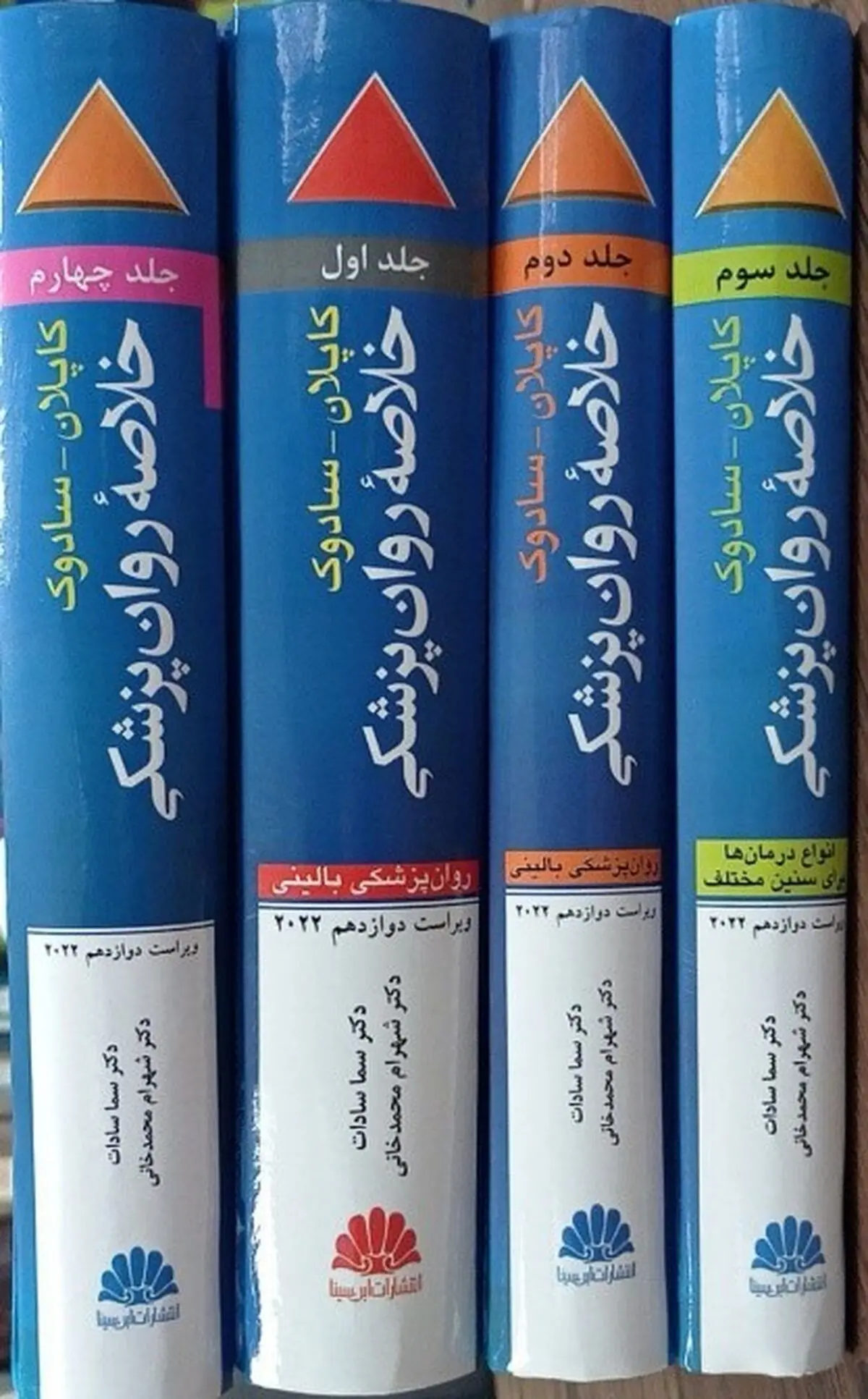 روانپزشکی یا روانشناسی؛ آخر کدام را انتخاب کنم؟