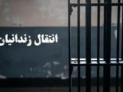 انتقال ۱۲۴ ایرانی محبوس در زندان‌های عراق به کشورمان