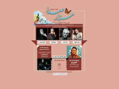 جزییات سومین پروژه هزار صدای کودک و نوجوان اعلام شد