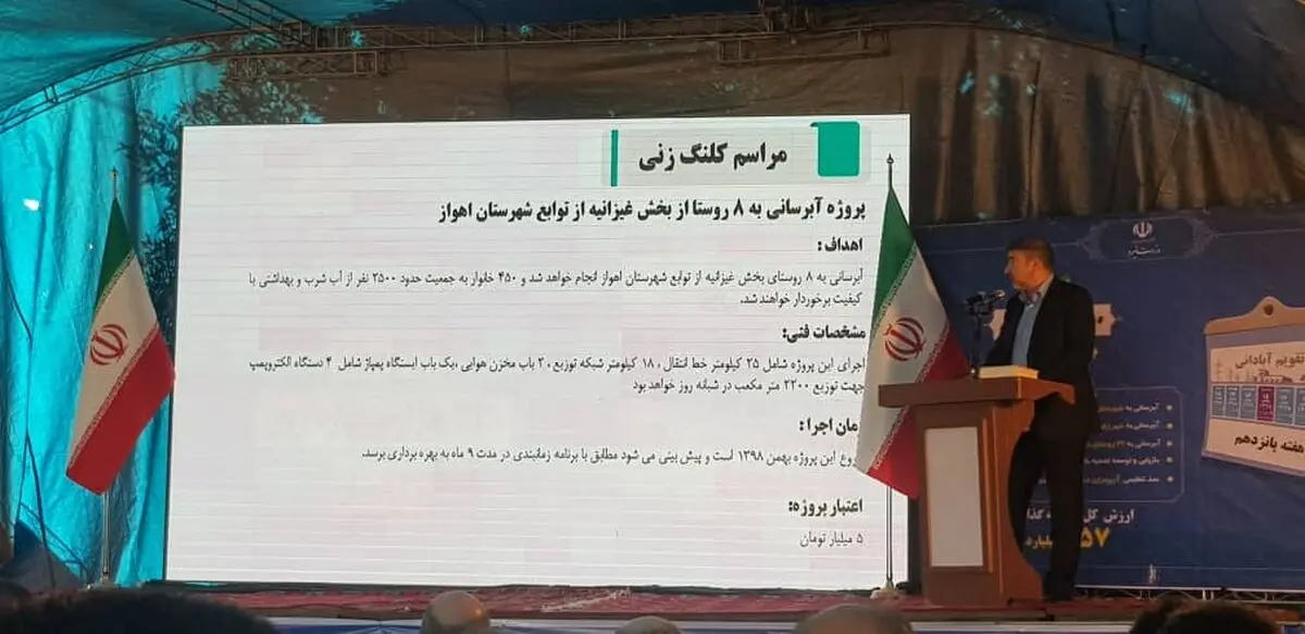 مجموعه آب‌وبرق خوزستان با راه‌اندازی پویش "هر هفته الف -ب- ایران"، در تلاش برای ارائه خدمات بیشتر به مردم هستیم