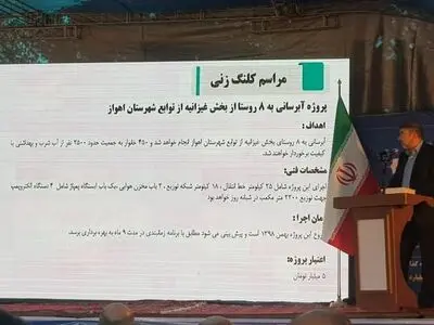 مجموعه آب‌وبرق خوزستان با راه‌اندازی پویش "هر هفته الف -ب- ایران"، در تلاش برای ارائه خدمات بیشتر به مردم هستیم