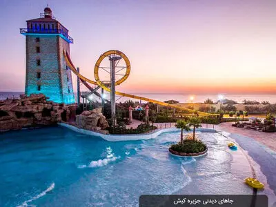 مقابله با رانت و فساد در کیش آغاز شد/ مافیای گردشگری حدف می‌شود