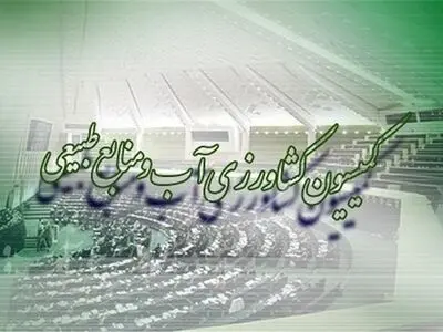 برنامه‌های وزرای پیشنهادی جهاد کشاورزی، راه و شهرسازی و میراث فرهنگی بررسی شد