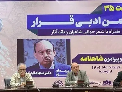 «قرار» سی و پنجم به شاهنامه رسید