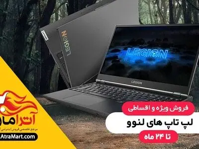 بی‌نظیرترین قیمت لپ تاپ لنوو
