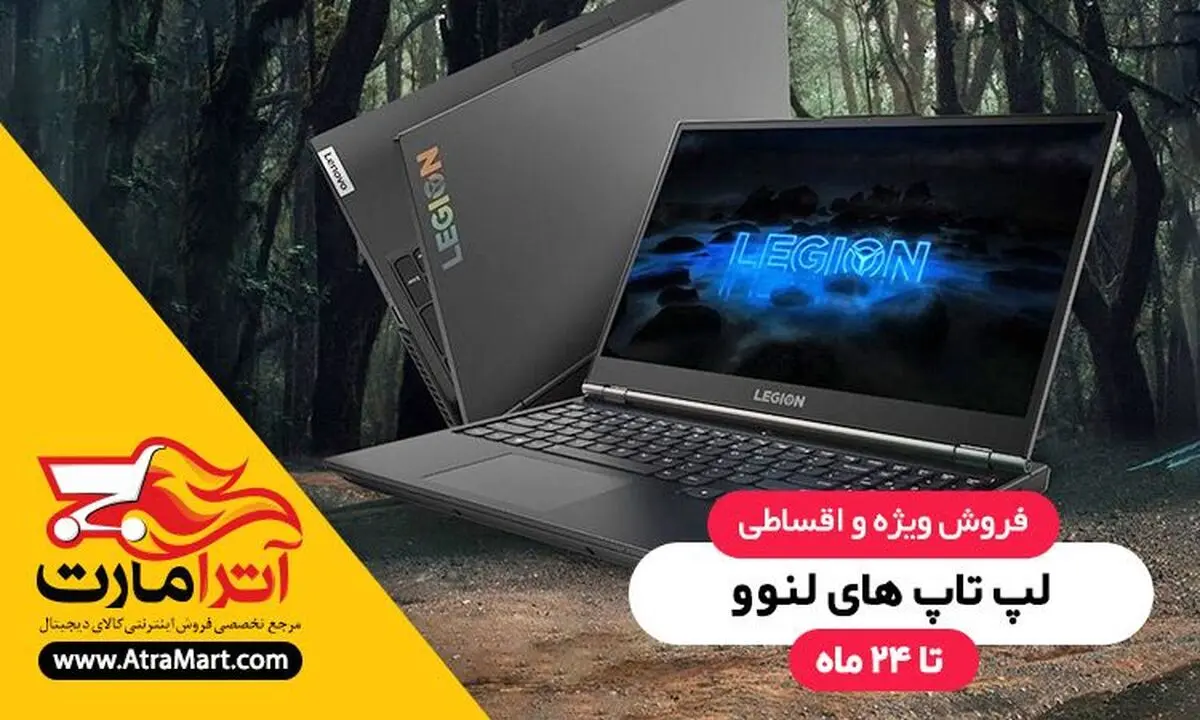 بی‌نظیرترین قیمت لپ تاپ لنوو