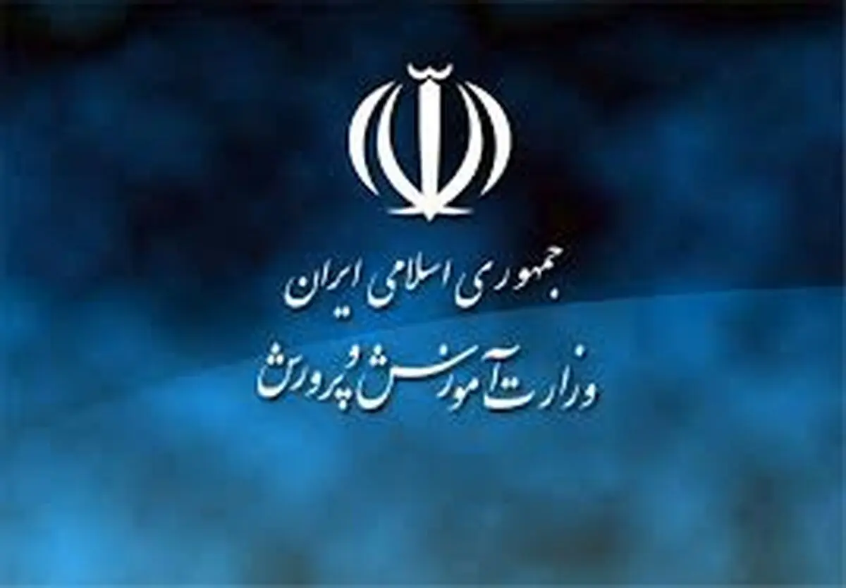 اطلاعیه وزارت آموزش و پرورش درباره اختلال در برخی فیش‌های حقوقی