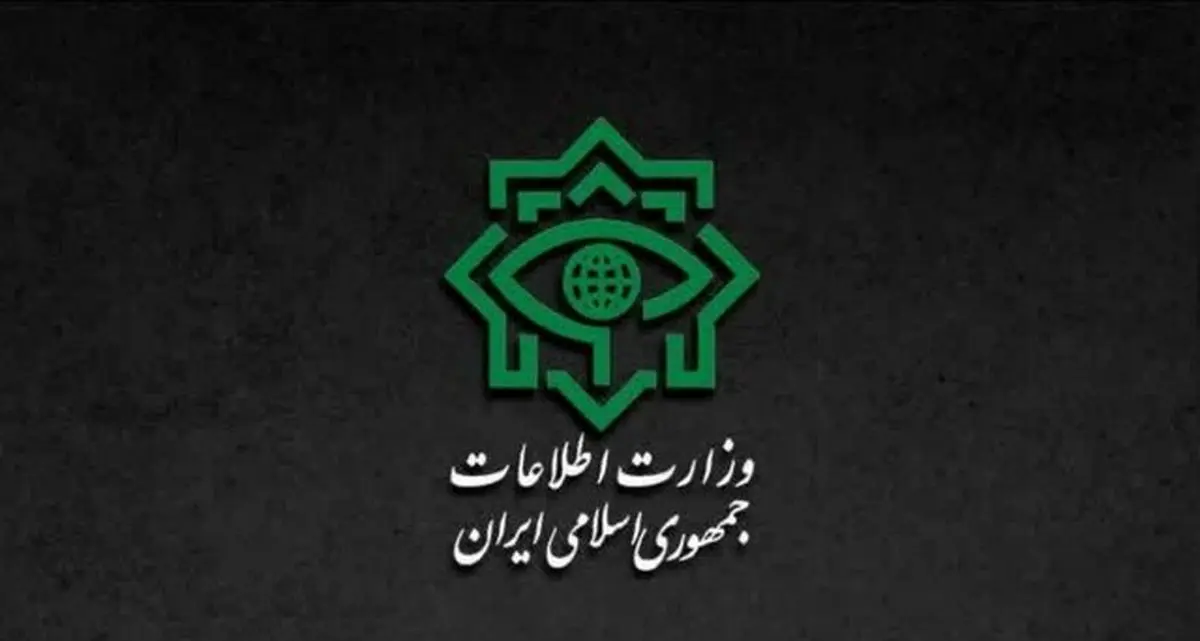 گزارش وزارت اطلاعات از شناسایی و نابودسازی عوامل سرویسهای جاسوسی بیگانه