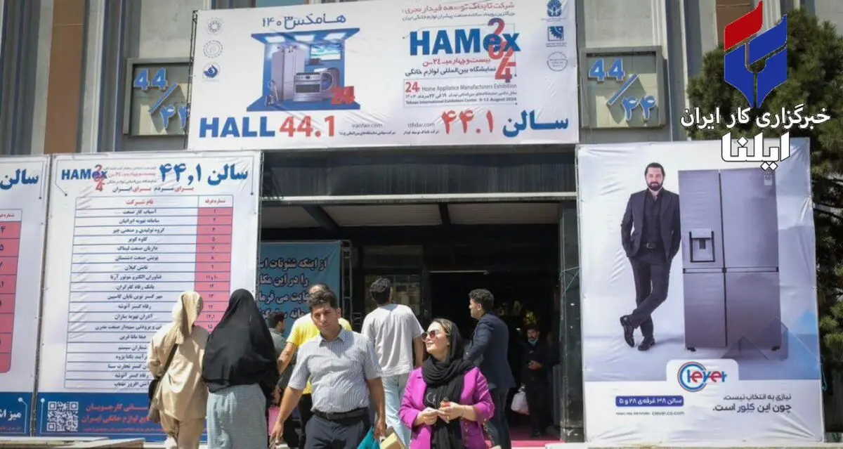 گزارش تصویری از بیست و پنجمن نمایشگاه لوازم خانگی