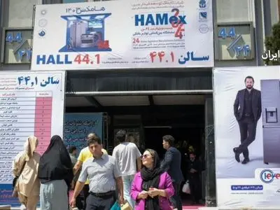 گزارش تصویری از بیست و پنجمن نمایشگاه لوازم خانگی