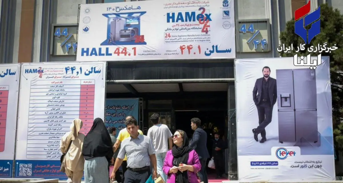 گزارش تصویری از بیست و پنجمن نمایشگاه لوازم خانگی