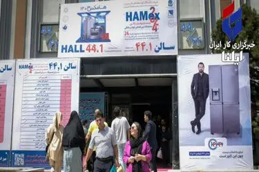 گزارش تصویری از بیست و پنجمن نمایشگاه لوازم خانگی