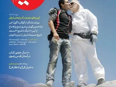 خبرنگاری در عاشورا چطور اتفاق افتاده است؟