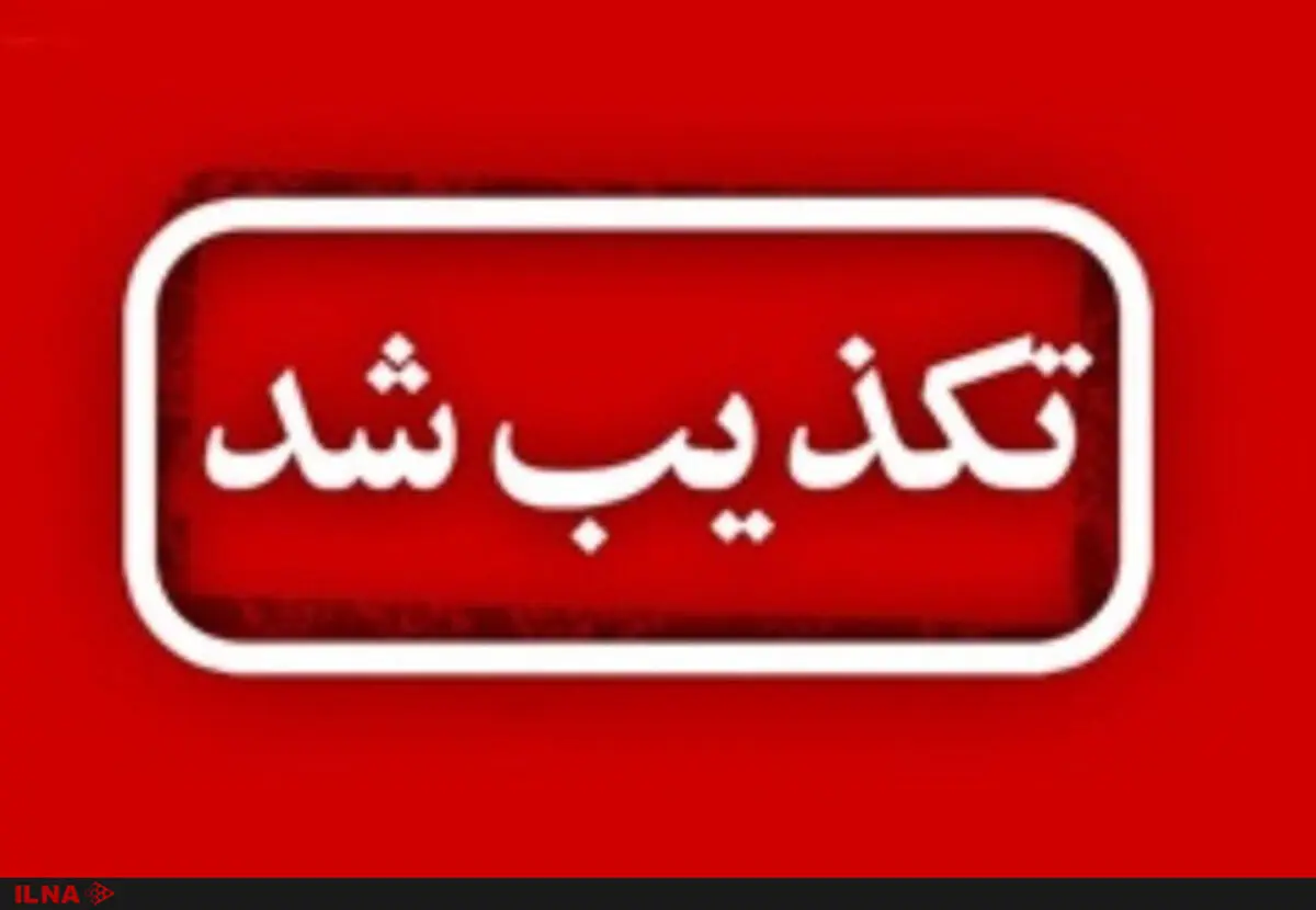 حمله به شرکت نفت فلات قاره تکذیب شد