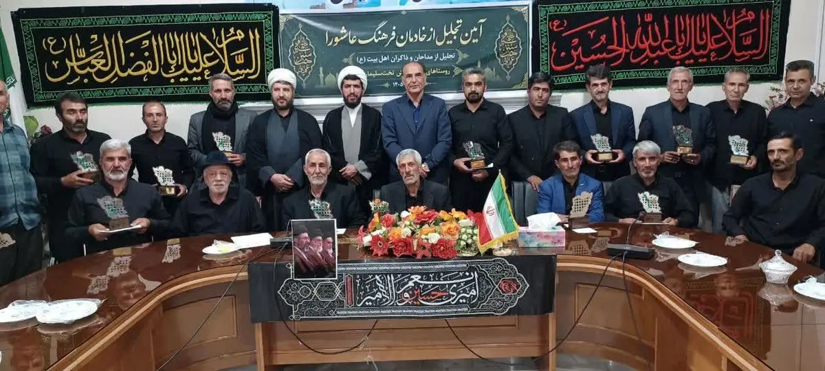 تجلیل از خادمان فرهنگ عاشورا در بخش تخت‌سلیمان برگزار شد