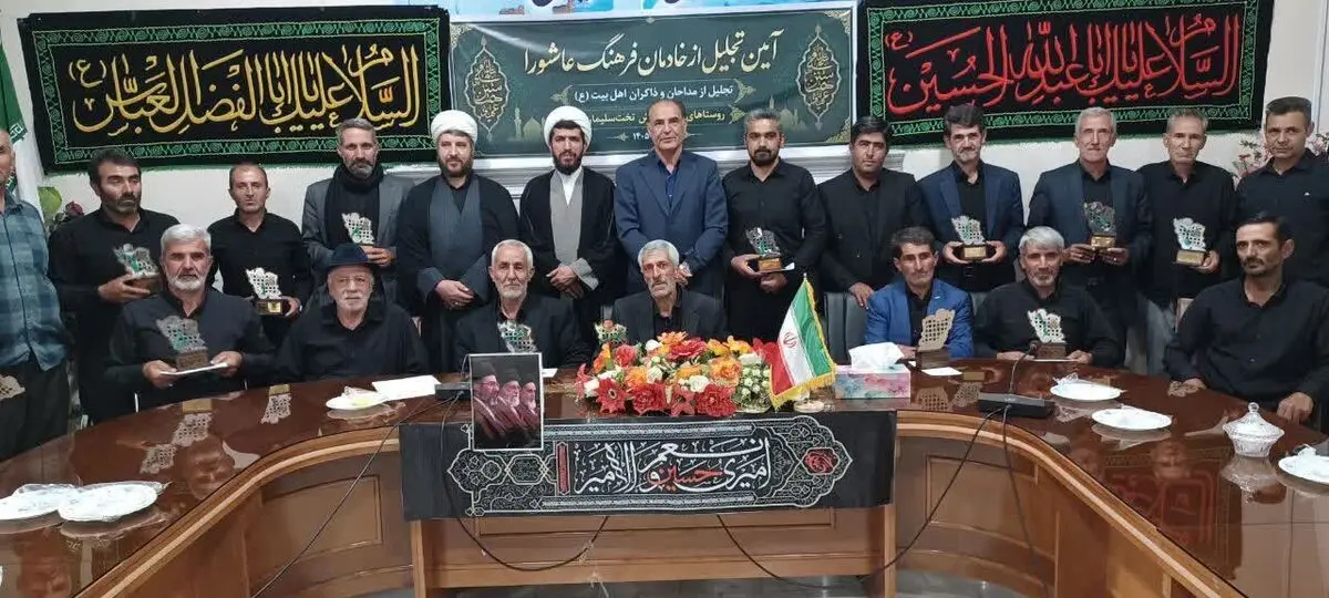 تجلیل از خادمان فرهنگ عاشورا در بخش تخت‌سلیمان برگزار شد