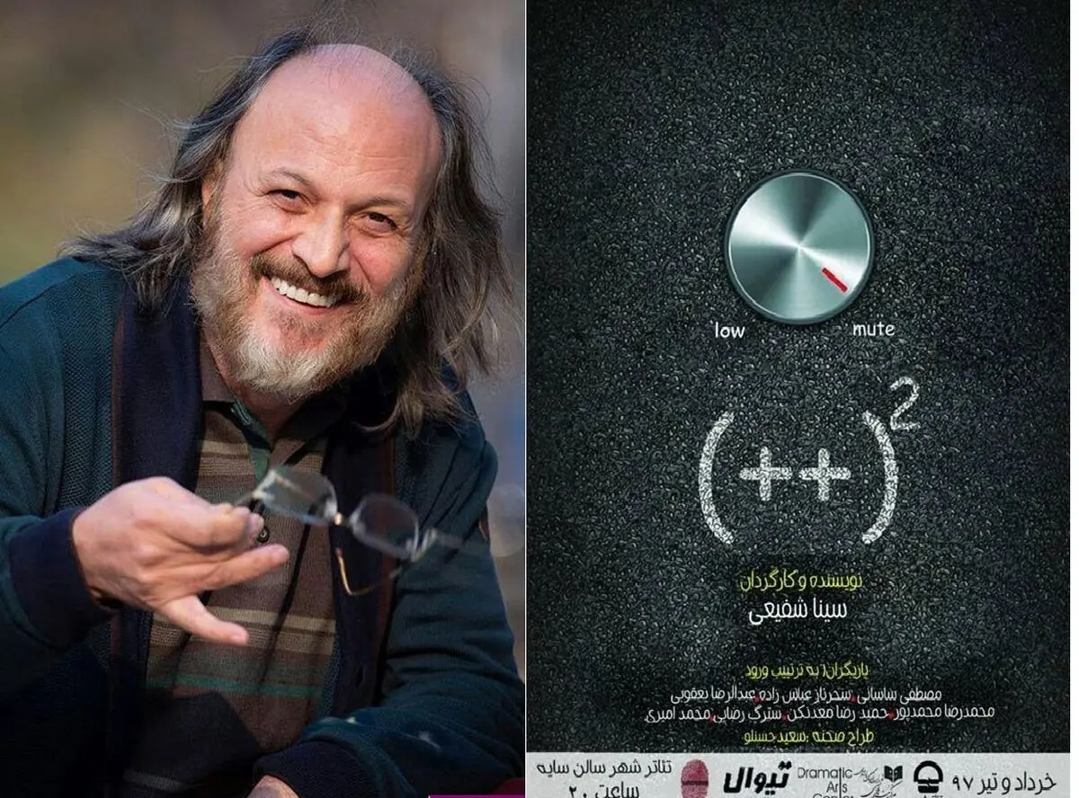 امین تارخ زنگ افتتاح نمایش «پلاس پلاس به توان دو» را می‌زند