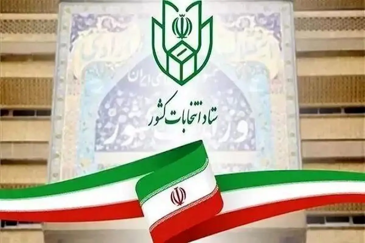 «فرهاد فرزادی» رئیس کمیته حقوقی ستاد انتخابات کشور شد