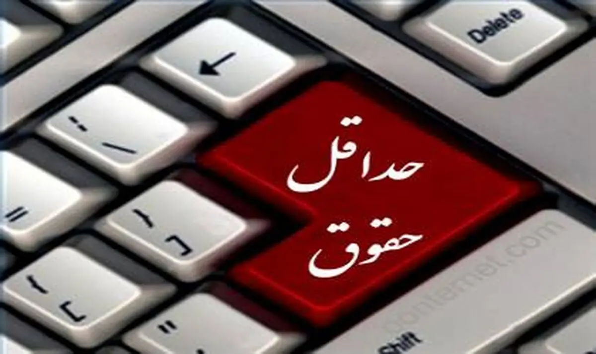 حداقل حقوق کارکنان دولت در سال ۱۴۰۰ چقدر است؟ 