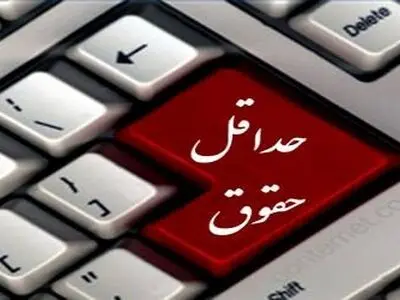 «۳/۵میلیون تومان» حداقل حقوق سال ۱۴۰۰/معافیت مالیاتی برای حقوق‌های کمتر از ۴ میلیون