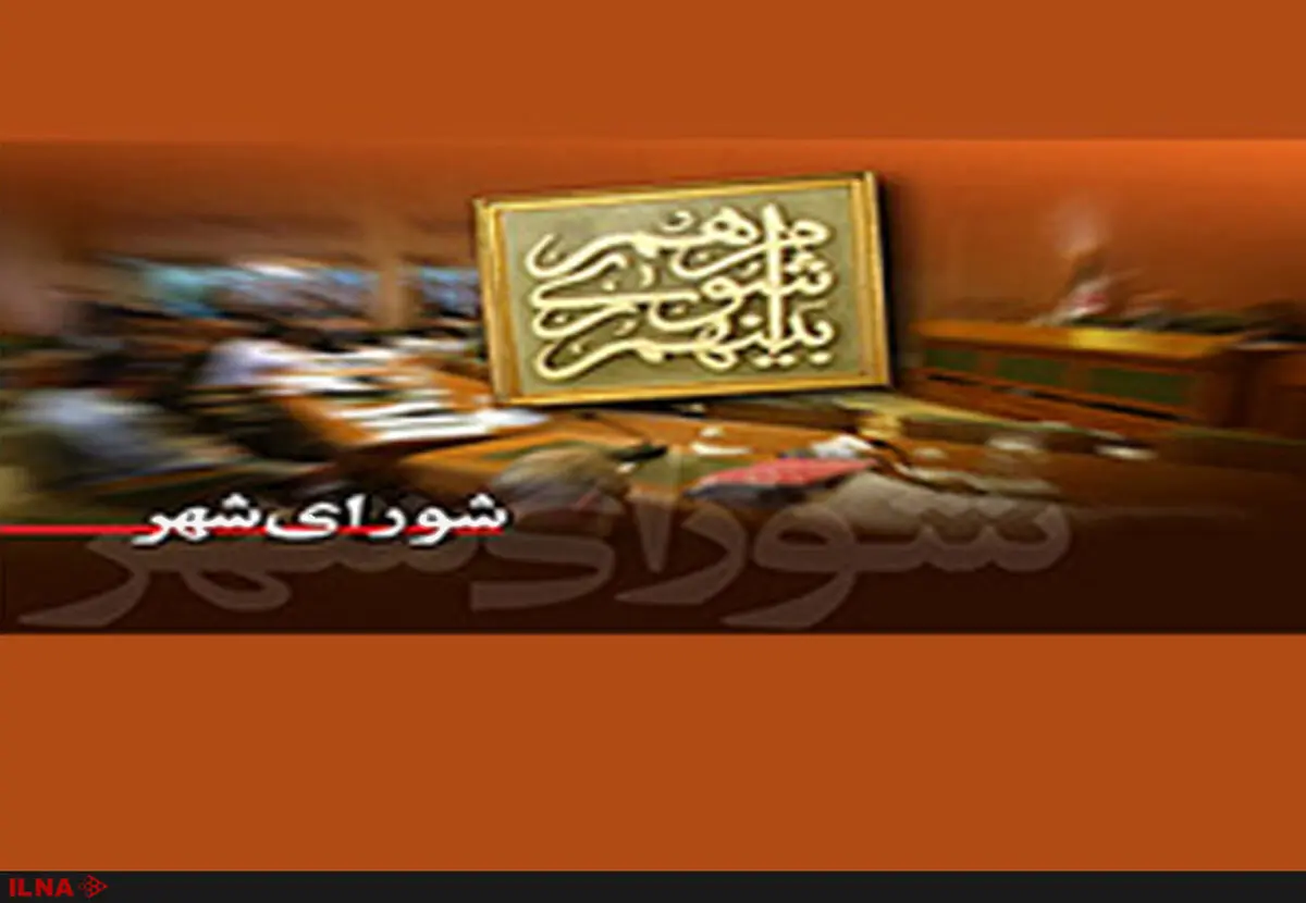 در کار شورای شهر یزد سنگ‌اندازی می‌کنند/ به حمایت کانون وکلا نیاز داریم