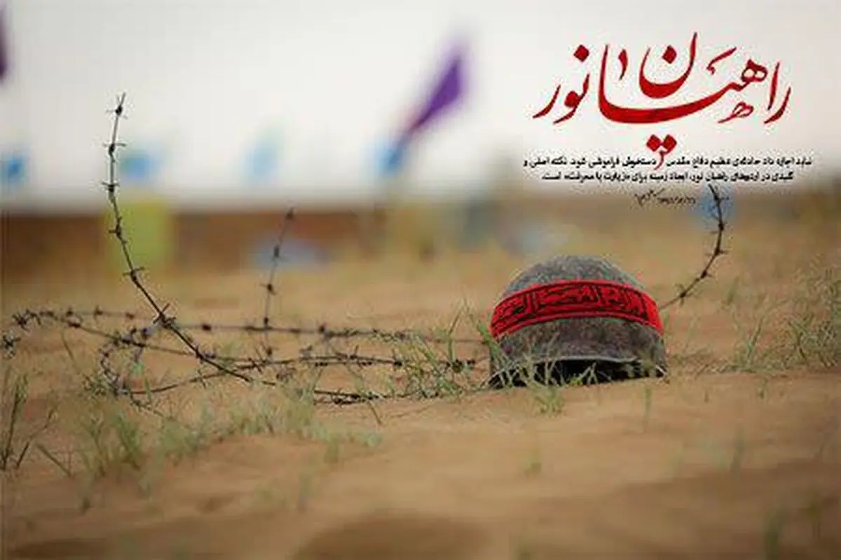 اعزام 2 هزار دانش آموز سمنانی به اردوهای راهیان نور  