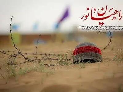 اعزام 2 هزار دانش آموز سمنانی به اردوهای راهیان نور  