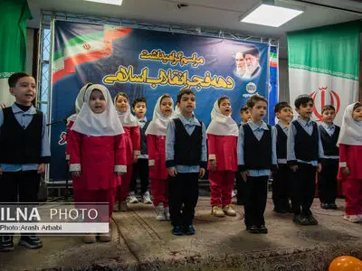 نهمین روز مراسم گرامیداشت دهه فجر انقلاب اسلامی