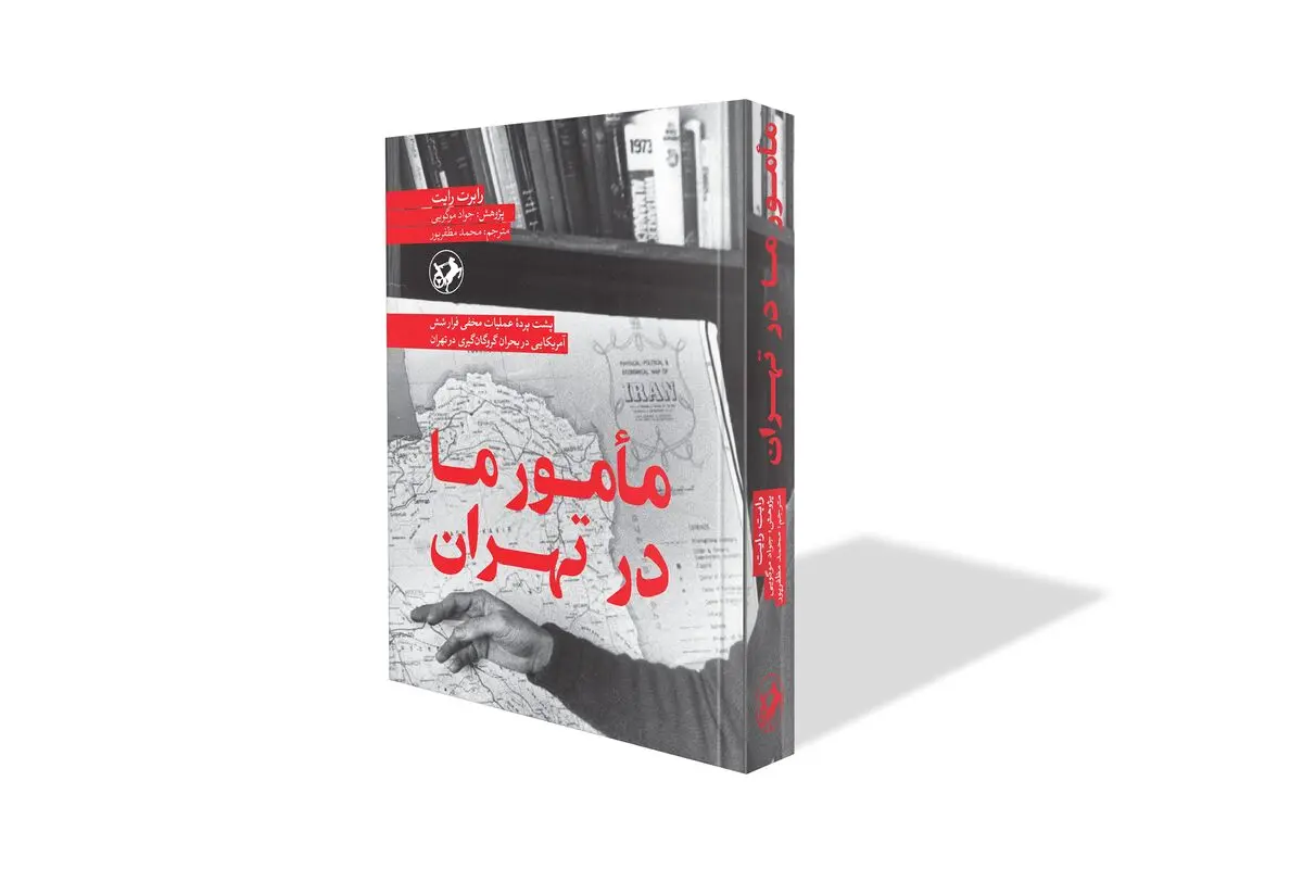 پشت پرده فرار ۶ امریکایی در ماجرای تسخیر سفارتخانه این کشور در تهران