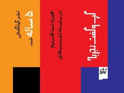 برگزاری ۴ رویداد فرهنگی در حوزه موسیقی، سینما، فلسفه هنر و معماری