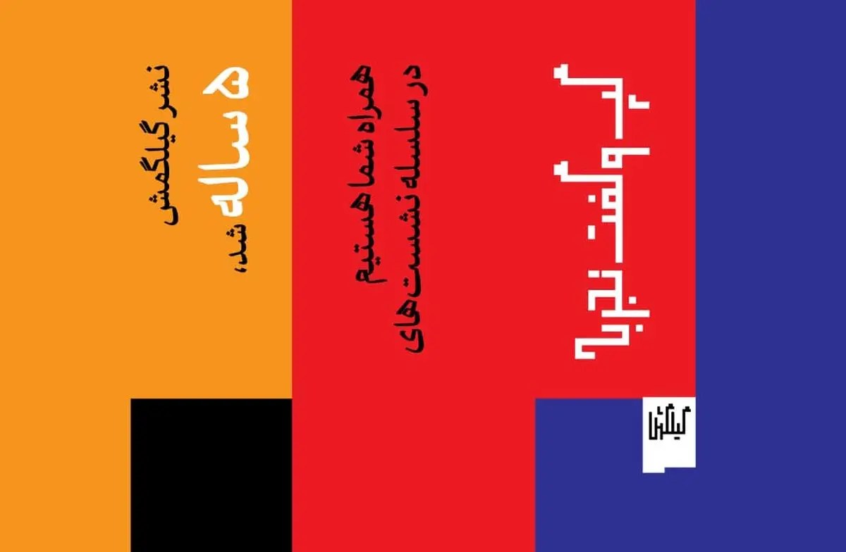 برگزاری ۴ رویداد فرهنگی در حوزه موسیقی، سینما، فلسفه هنر و معماری