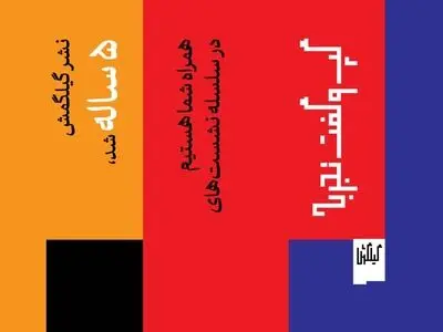 برگزاری ۴ رویداد فرهنگی در حوزه موسیقی، سینما، فلسفه هنر و معماری