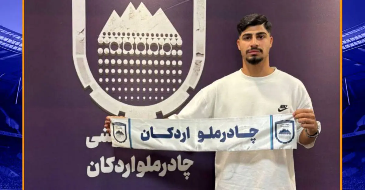 چادرملو یک ملی پوش جذب کرد