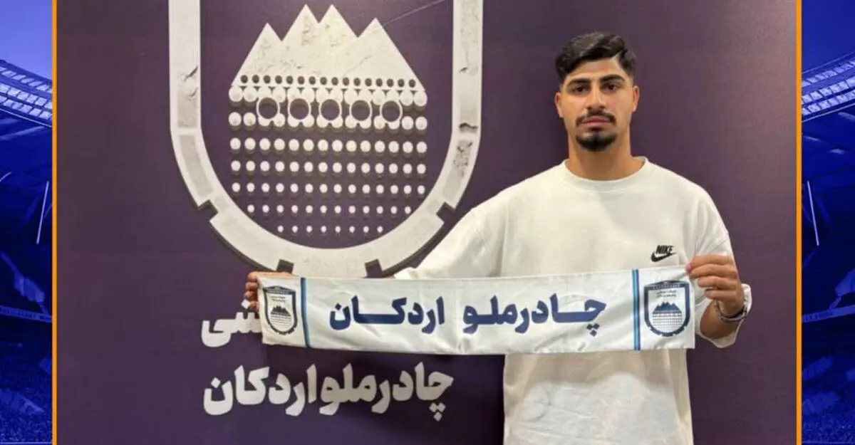 چادرملو یک ملی پوش جذب کرد