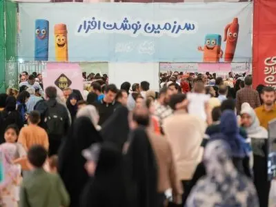 دوازدهمین نمایشگاه ایران نوشت از فردا آغاز به کار می‌کند