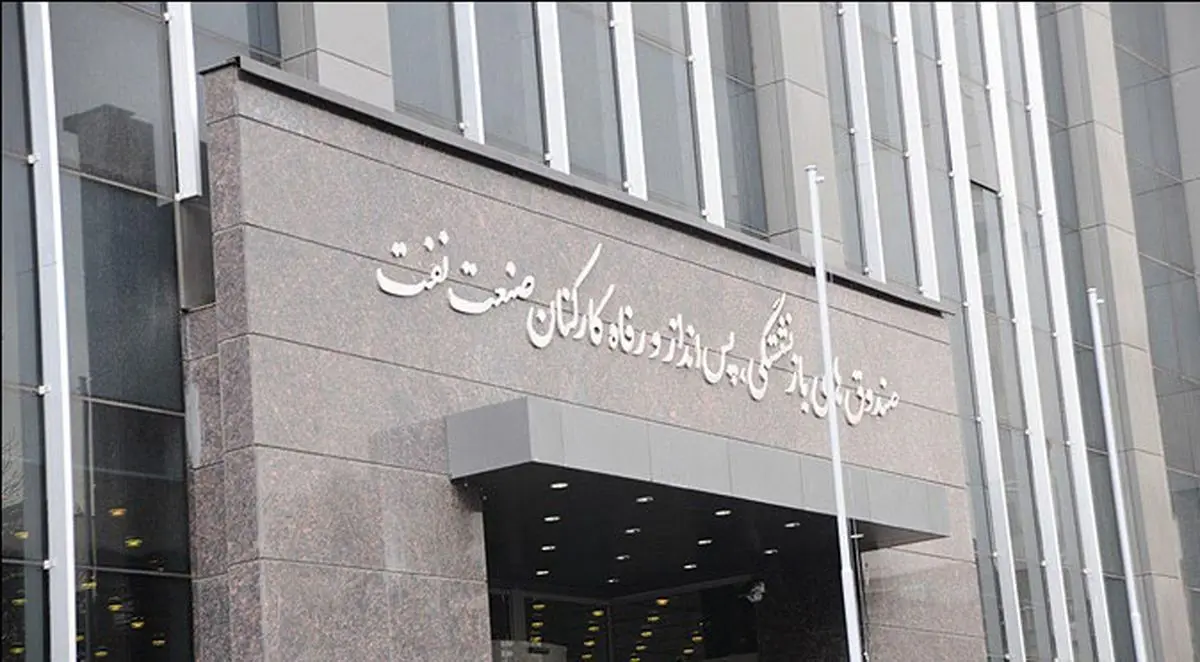 ماجرای کرسنت و مصادره ساختمان لندن چه بود؟/ موج گسترده بازنشستگی‌ها از ۱۴۰۶ فشار بر صندوق نفت را تشدید می‌کند