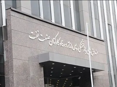 ماجرای کرسنت و مصادره ساختمان لندن چه بود؟/ موج گسترده بازنشستگی‌ها از ۱۴۰۶ فشار بر صندوق نفت را تشدید می‌کند