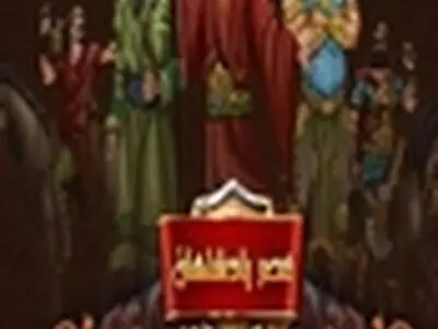 نخستین سرور قهرمانان بازی ایرانی عصرپادشاهان راه‌اندازی می‌شود