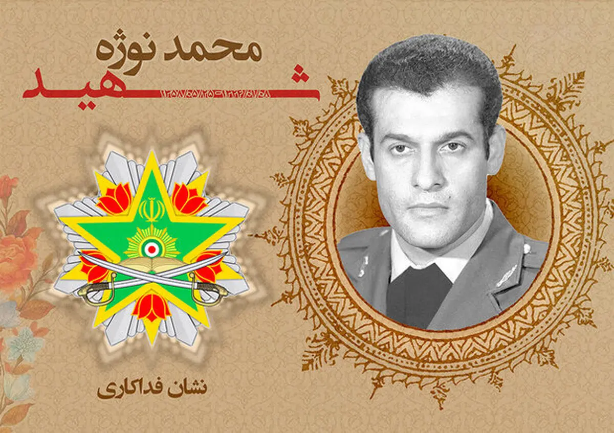 نشان فداکاری به شهید «محمد نوژه» اعطا شد