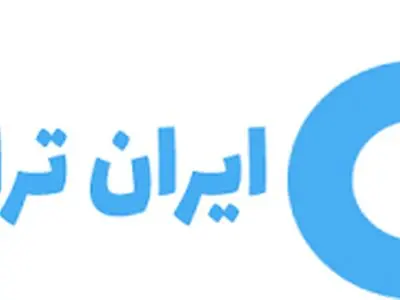 پیگیری بین‌الملل‌سازی گروه صنعتی ایران ترانسفو ادامه دارد 