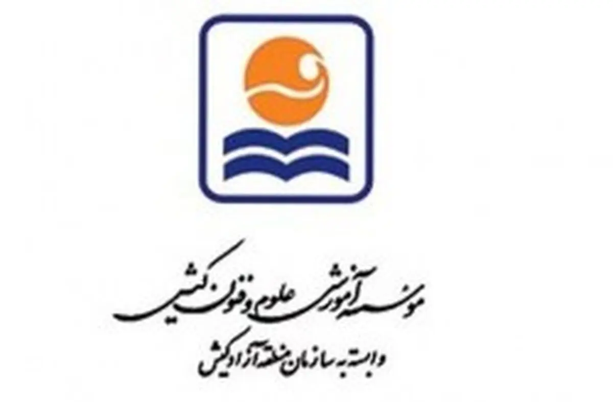 برپایی دوره‌های آنلاین آموزش زبان خارجی در موسسه علوم و فنون کیش