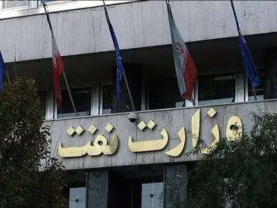 تعویق برگزاری سی‌امین نمایشگاه بین المللی نفت