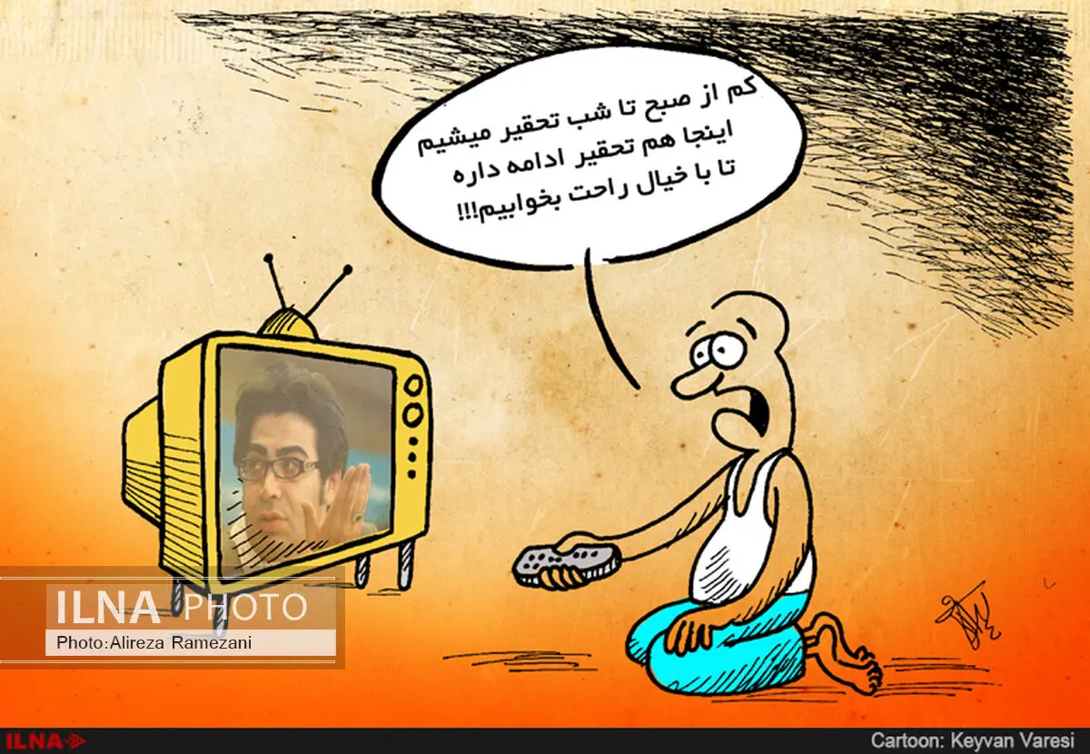 صدا و سیما و تحقیر مخاطبان!